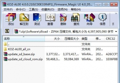 荣耀畅玩20（KOZ-AL00）官方4.0.0.210固件卡刷包强刷包救砖包