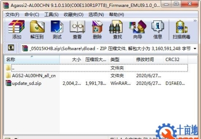 荣耀平板5（AGS2-AL00HN）官方9.1.0.130固件卡刷包强刷包救砖包