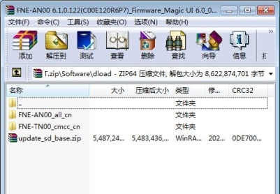 荣耀70(FNE-AN00/TN00)官方6.1.0.122固件卡刷包强刷包救砖包