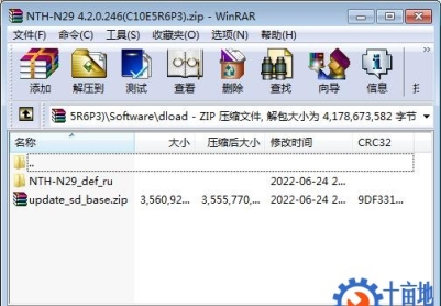 Honor50（NTH-N29）官方4.2.0.246固件卡刷包强刷包救砖包