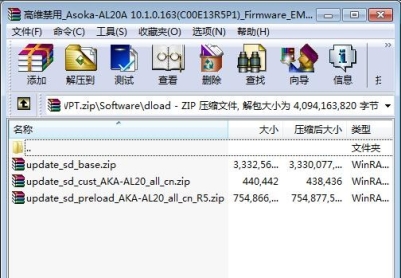 荣耀Play3（ASK-AL20）官方3.1.0.163固件卡刷包强刷包救砖包