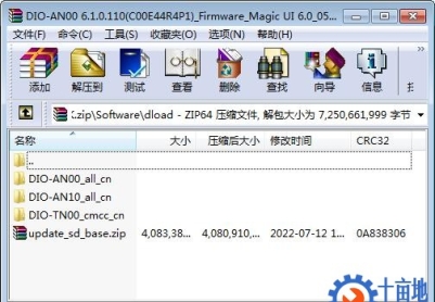 荣耀X40i(DIO-AN00/AN10/TN00)官方6.1.0.110固件卡刷包强刷包救砖包
