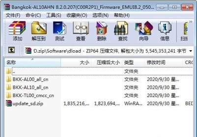 荣耀畅玩8C（BKK-AL00\TL00）官方8.2.0.207固件强刷包救砖包