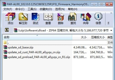华为nova3(PAR-AL00)官方鸿蒙2.0.0.125固件卡刷包强刷包救砖包