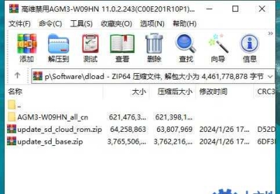 荣耀平板7(AGM3-W09HN)官方4.0.0.243(C00E201R10P1)固件卡刷包强刷包救砖包