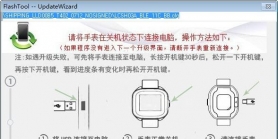 华为儿童手表3（Elf-G00）官方1.0.0.402固件线刷包救砖包