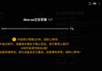 2020款 UNI-T 全部车型车机系统刷机包升级包