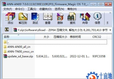 荣耀80（ANN-AN00/TN00）官方7.0.0.113固件卡刷包强刷包救砖包