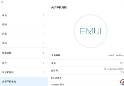 华为平板C5（BZT3-AL00）官方10.1.0.143固件卡刷包强刷包救砖包