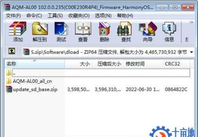 华为畅享10S(AQM-AL00)官方鸿蒙2.0.0.235(C00E230R4P4)固件卡刷包强刷包救砖包