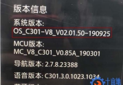 2017款睿骋CC部分车型车机系统刷机包升级包