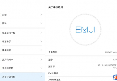 华为MatePad(BAH3-W59)官方10.1.1.108固件卡刷包强刷包救砖包