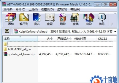 荣耀X40 GT(ADT-AN00)官方6.1.0.108固件卡刷包强刷包救砖包