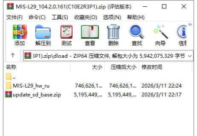 HUAWEI nova13 Pro(MIS-L29)官方4.2.0.161(C10E2R3P1)固件卡刷包强刷包救砖包