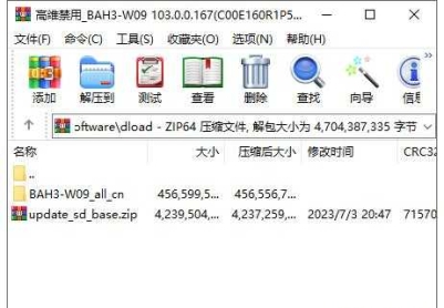 华为MatePad(BAH3-W09)官方鸿蒙3.0.0.167(C00E160R1P5)固件卡刷包强刷包救砖包
