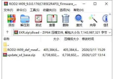 HONOR MagicPad 2(ROD2-W09)官方9.0.0.176(C185E2R4P3)固件卡刷包强刷包救砖包