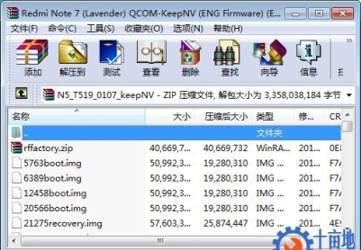 红米Redmi Note 7工程固件（Engineering Rom）工厂级线刷救砖包