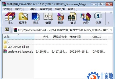荣耀60（LSA-AN00）官方6.1.0.121固件卡刷包强刷包救砖包