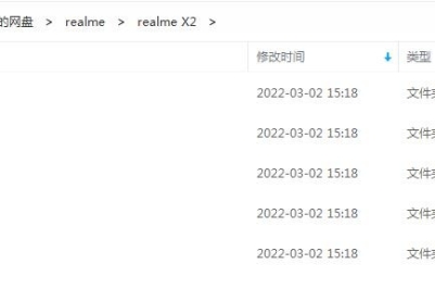 realme X2 RMX1991官方原厂售后线刷包救砖包解锁包