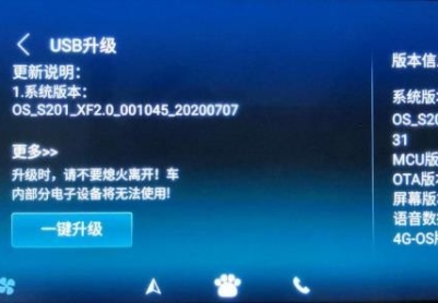 2020款CS55PLUS蓝鲸版全部车型车机系统刷机包升级包