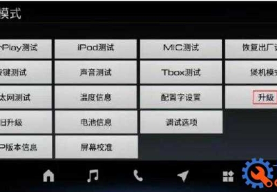 21款哈弗F7车机原厂系统1027版固件刷机包升级包