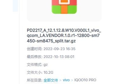 vivo iQOO 10&iQOO 10 Pro(PD2217)官方原厂售后12.1.12.8线刷包救砖包
