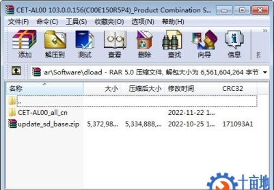 华为Mate50(CET-AL00)官方鸿蒙3.0.0.156固件卡刷包强刷包救砖包