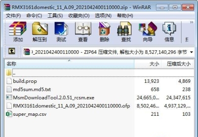 realme Q3 RMX3161官方11_A.09原厂售后线刷包救砖包解锁包