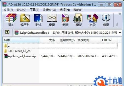 华为P50 Pro(JAD-AL50)官方鸿蒙3.0.0.154固件卡刷包强刷包救砖包