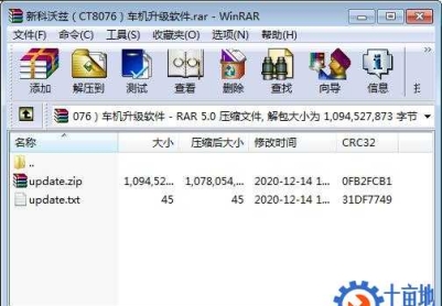 雪佛兰新科沃兹(CT8076)车机系统升级包刷机包