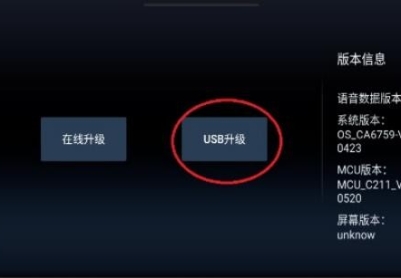 2020款逸动PLUS部分车型车机系统刷机包升级包