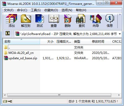 荣耀畅玩9A（MOA-AL20）官方10.0.1.152固件卡刷包强刷包救砖包
