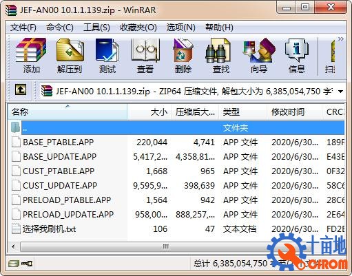 刷机包内文件截图