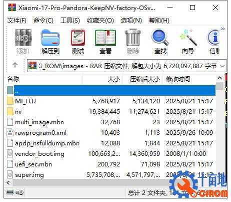 小米17 Pro工程固件(Engineering Rom)工厂级线刷救砖包