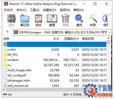 小米17 Ultra工程固件(Engineering Rom)工厂级线刷救砖包